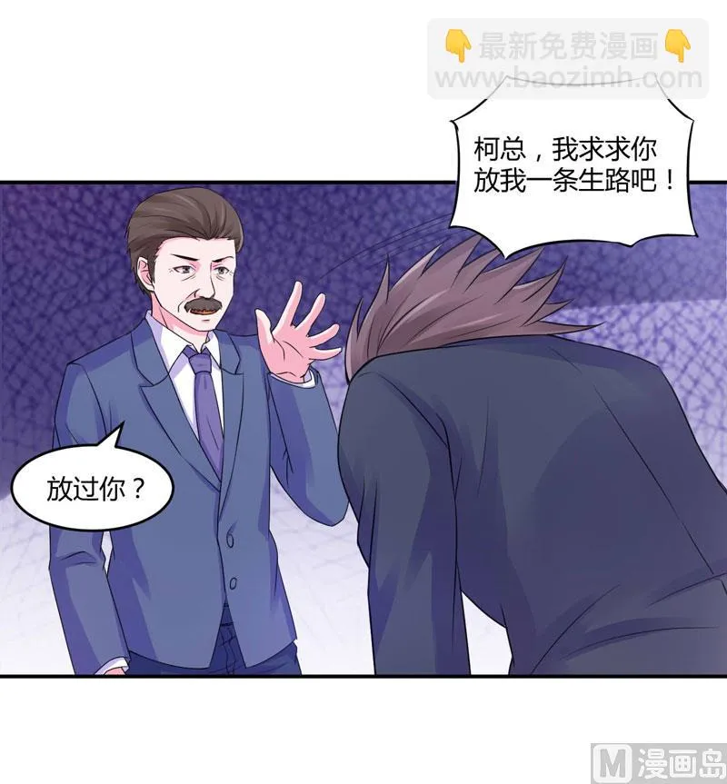 第56话 求饶 第15页