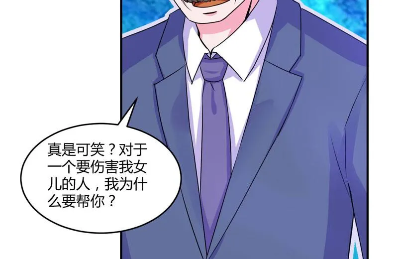 第56话 求饶 第17页