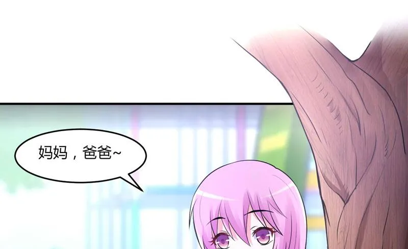 第56话 求饶 第29页