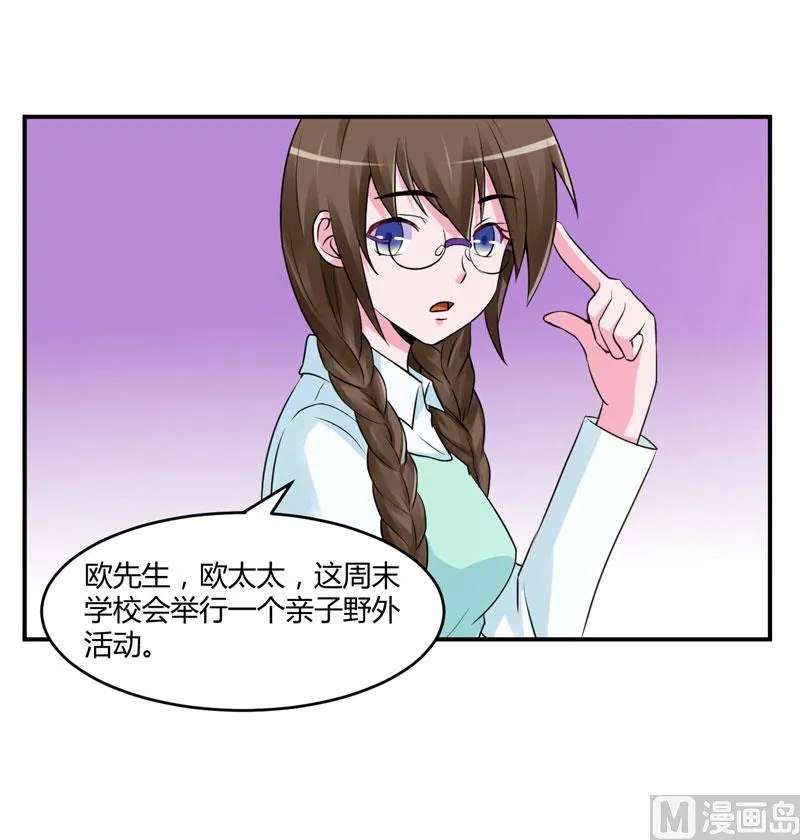 第56话 求饶 第32页