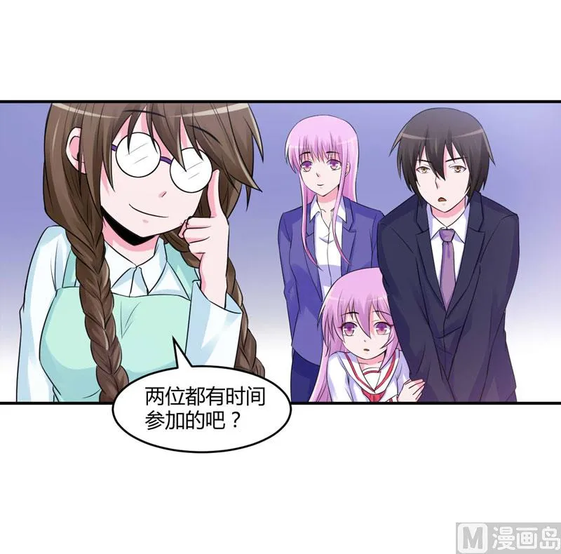 第56话 求饶 第33页