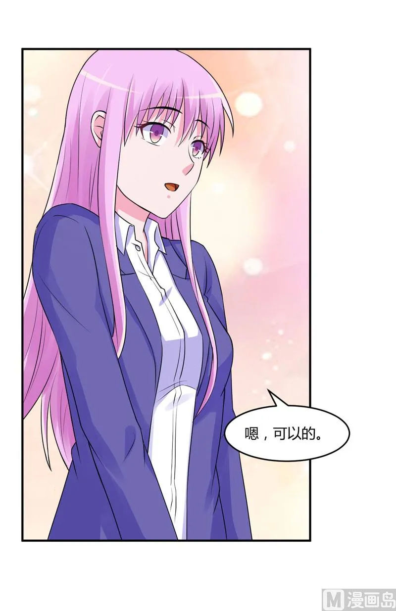 第56话 求饶 第34页