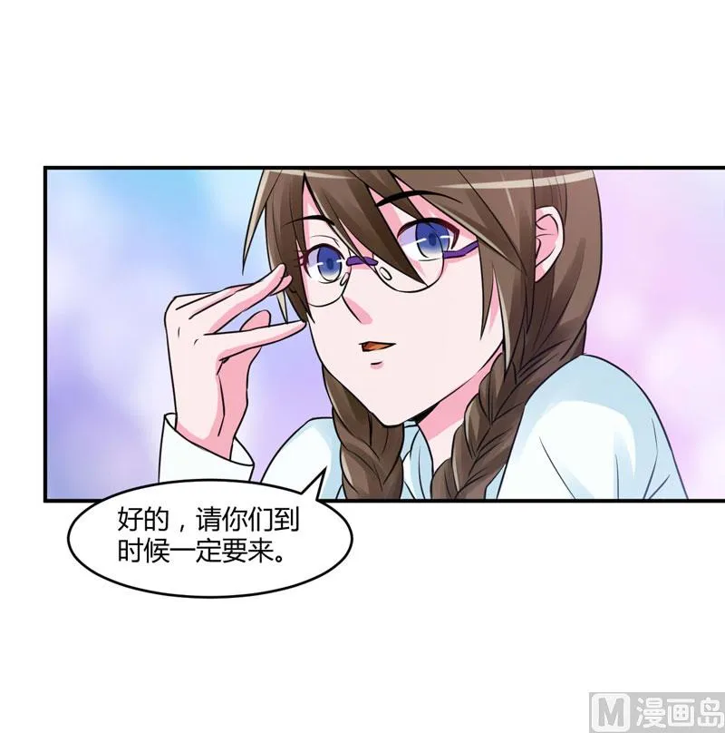 第56话 求饶 第35页