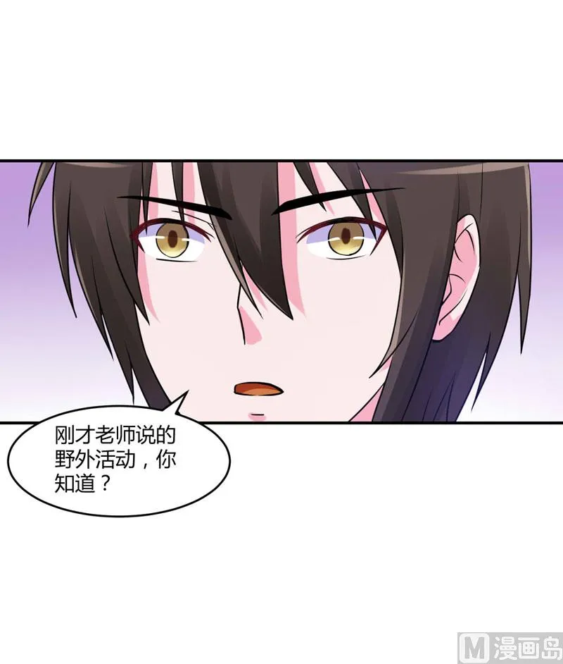 第56话 求饶 第36页