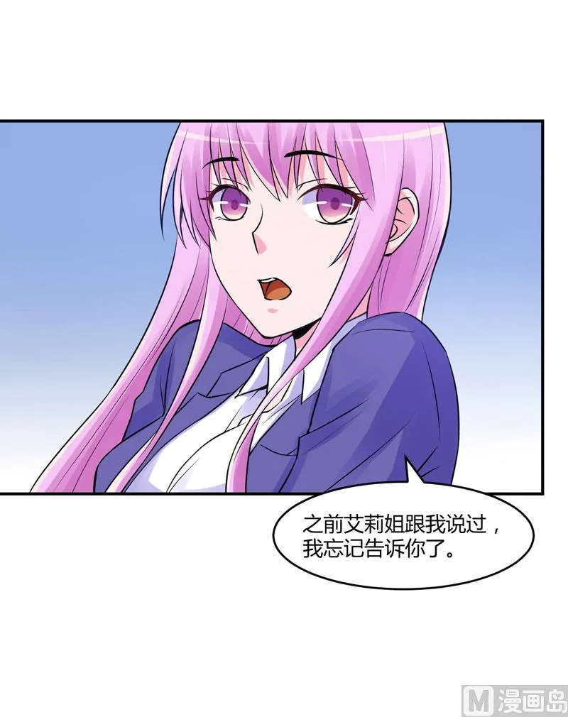 第56话 求饶 第37页