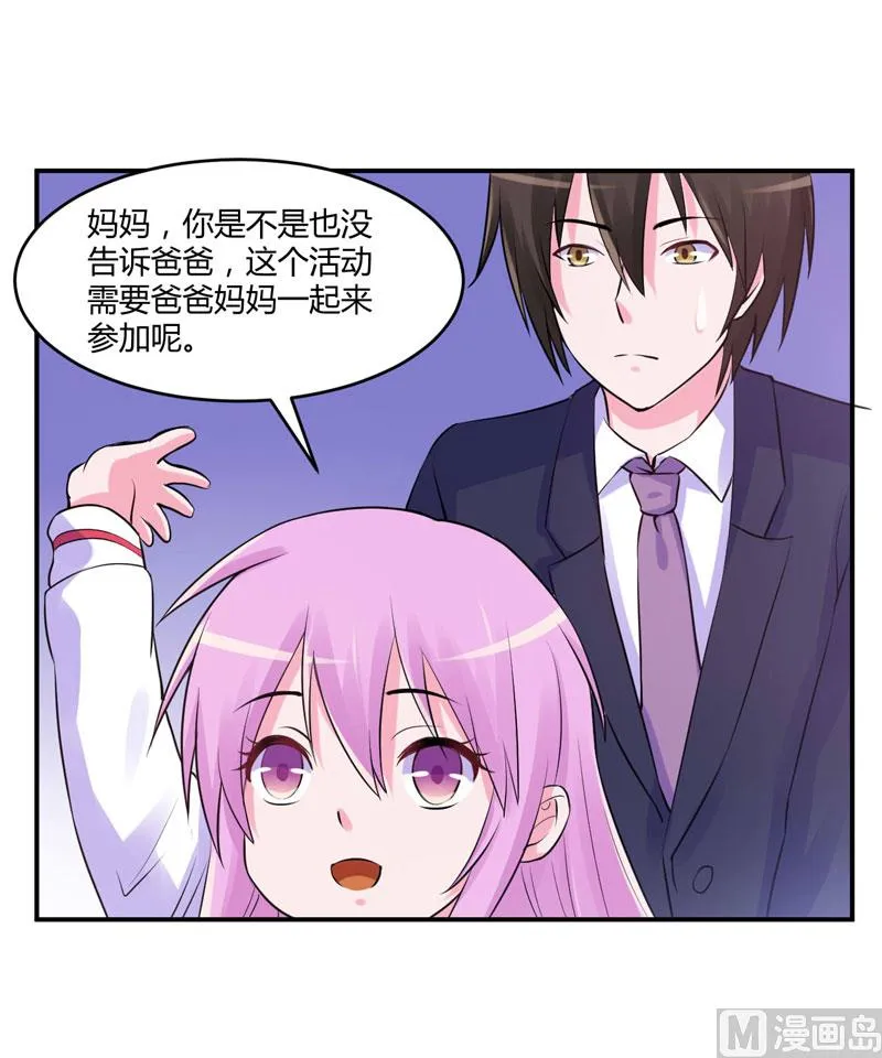第56话 求饶 第38页