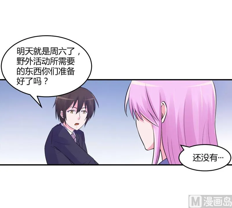第56话 求饶 第39页