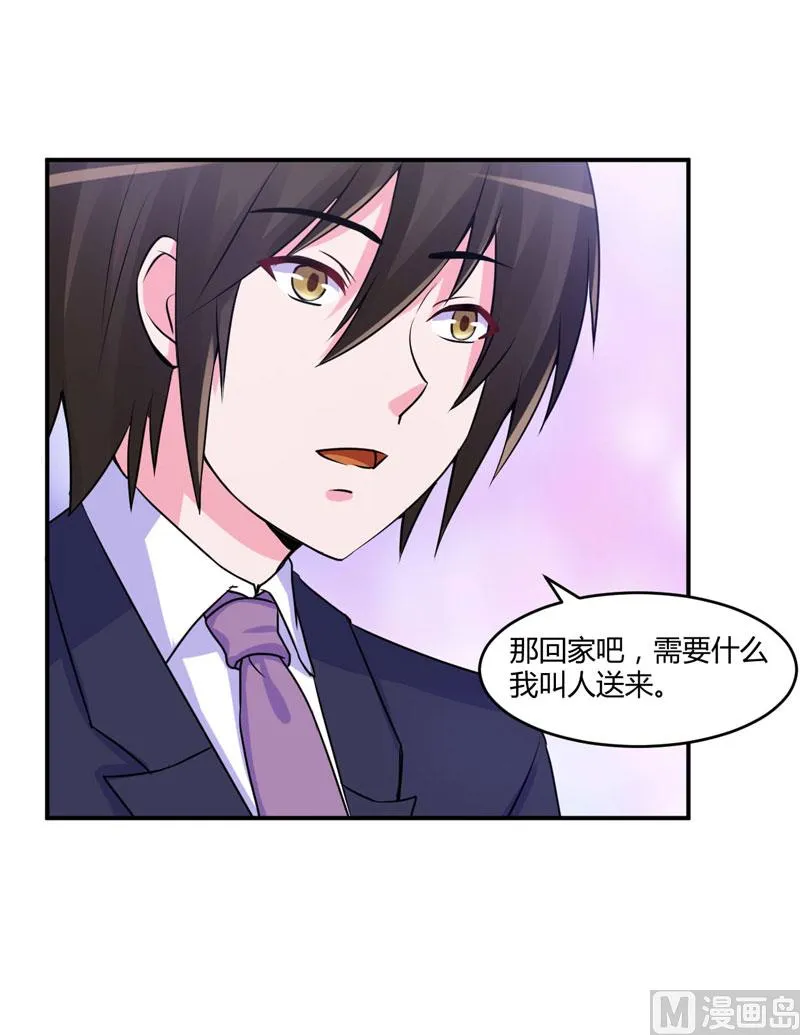第56话 求饶 第40页