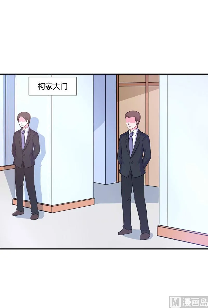 第56话 求饶 第41页