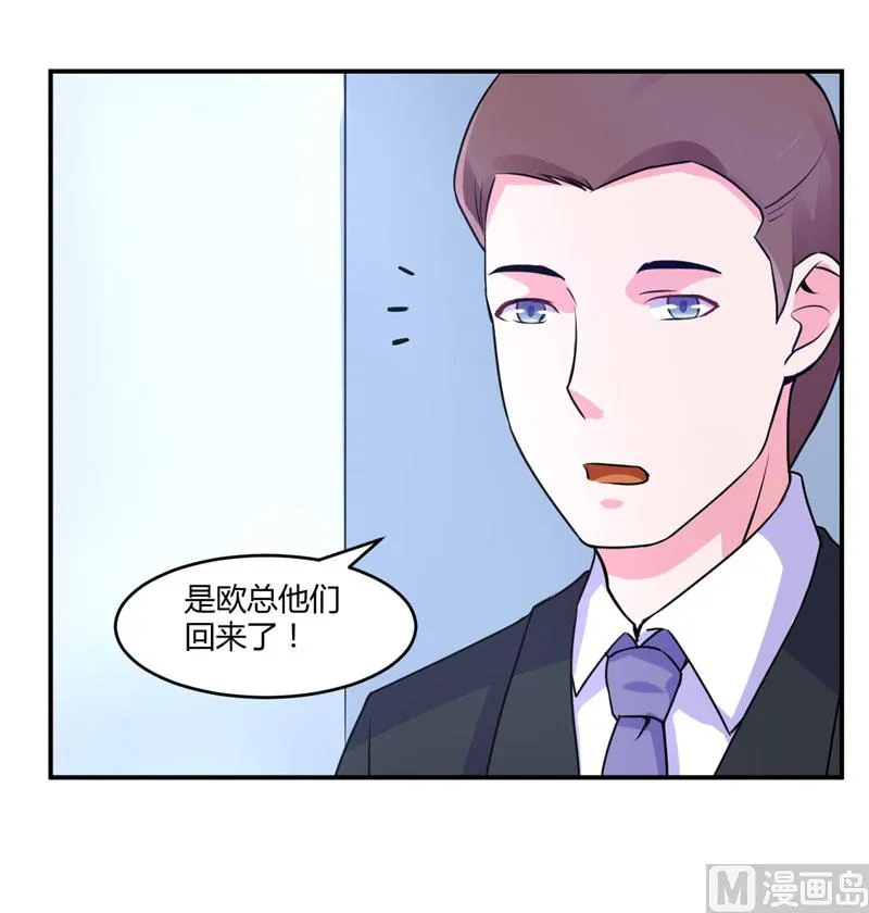 第56话 求饶 第43页