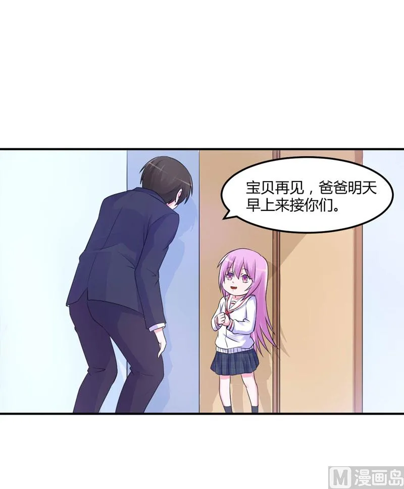 第56话 求饶 第45页
