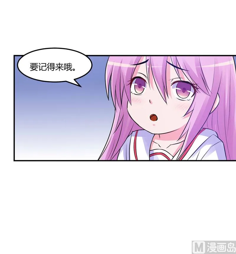 第56话 求饶 第46页