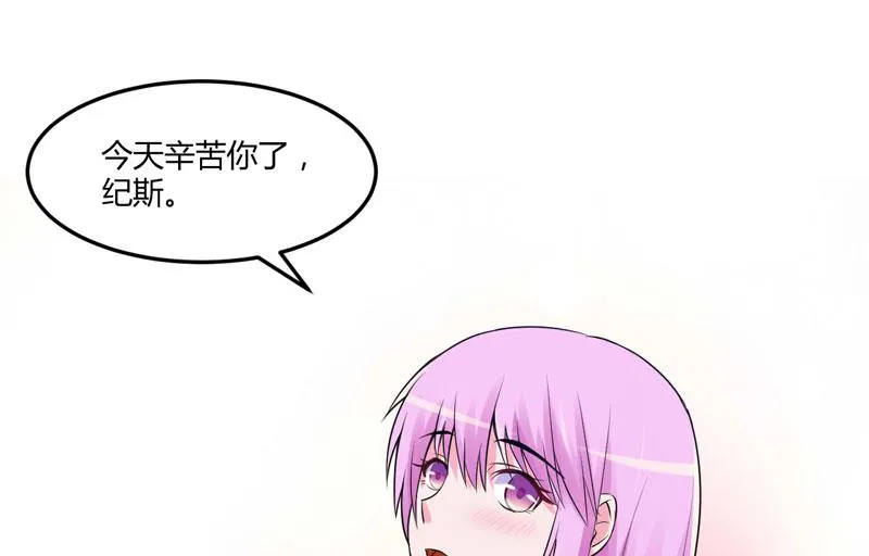 第56话 求饶 第48页