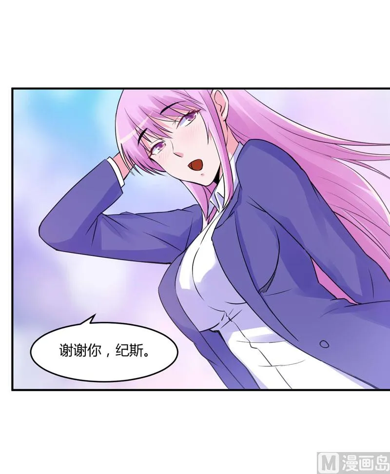 第56话 求饶 第52页