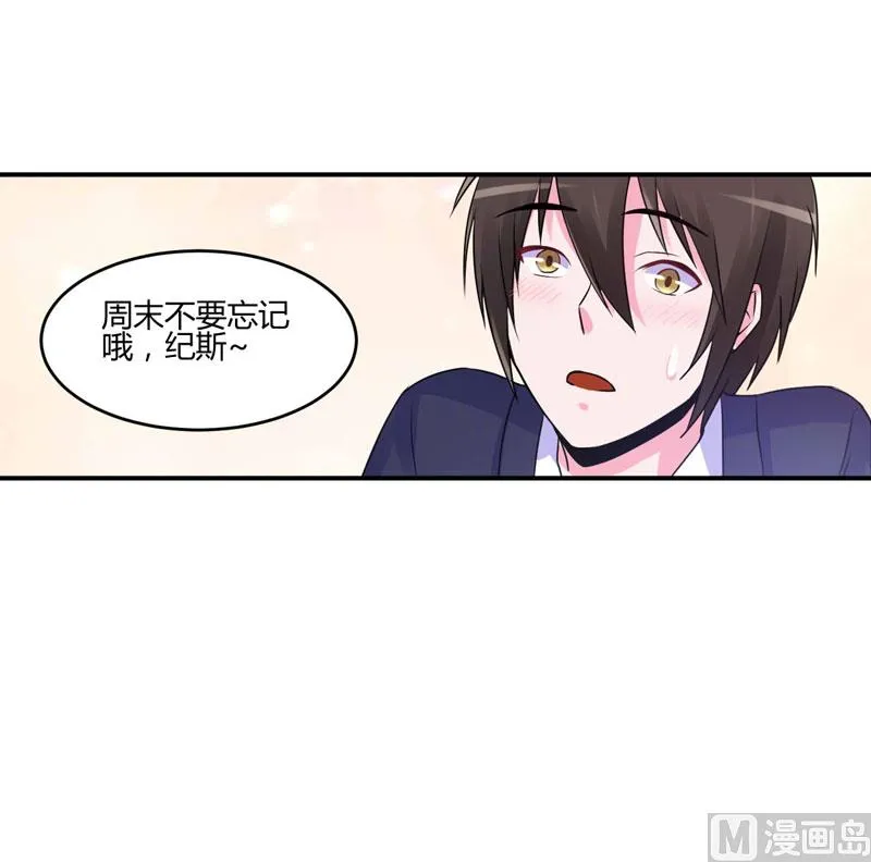 第56话 求饶 第54页