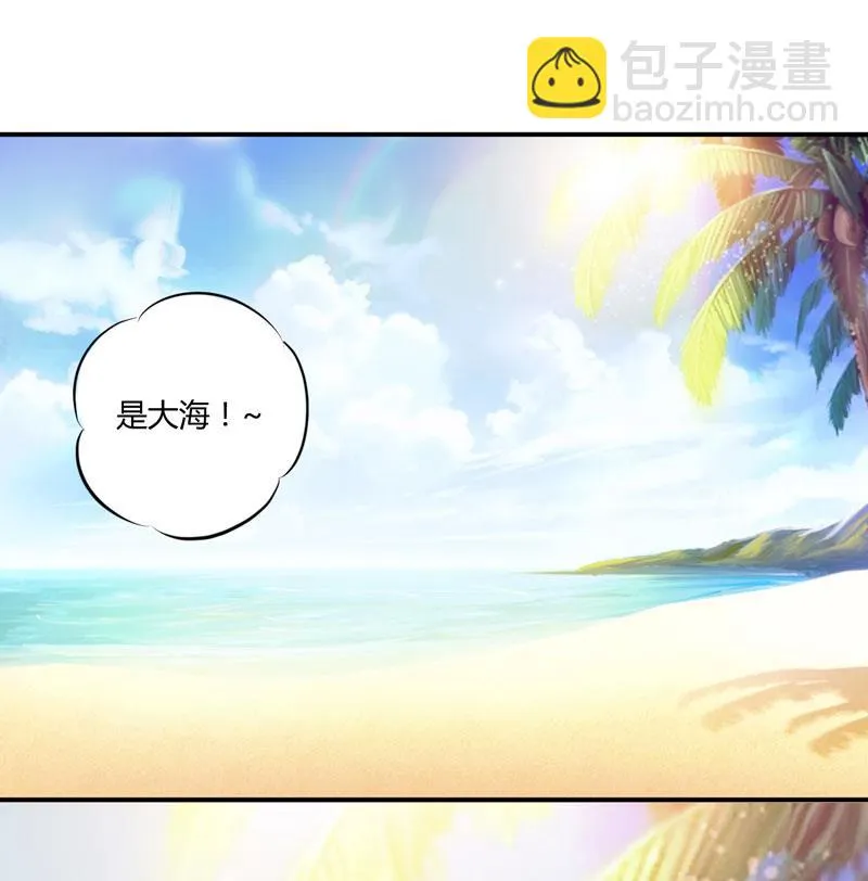 第57话 户外活动 第2页