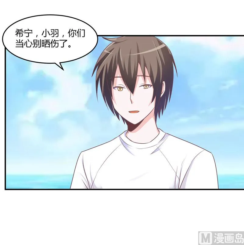 第57话 户外活动 第5页