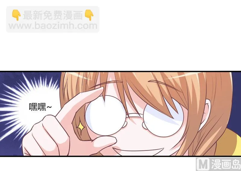 第57话 户外活动 第6页