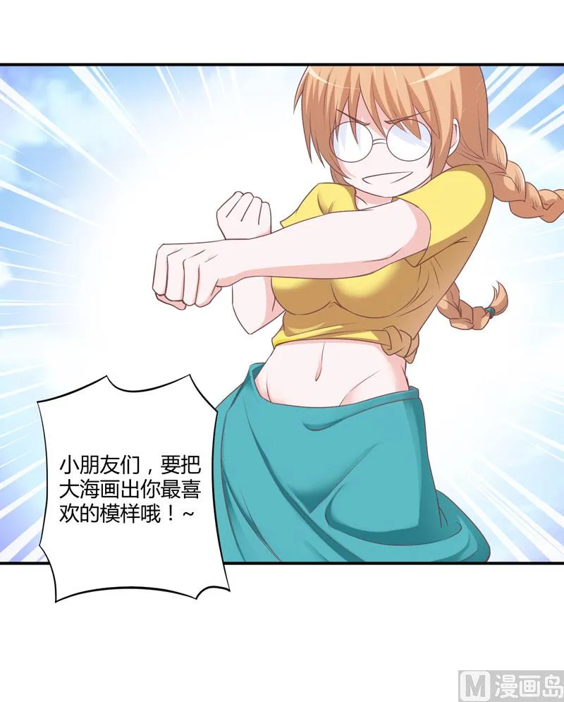第57话 户外活动 第7页