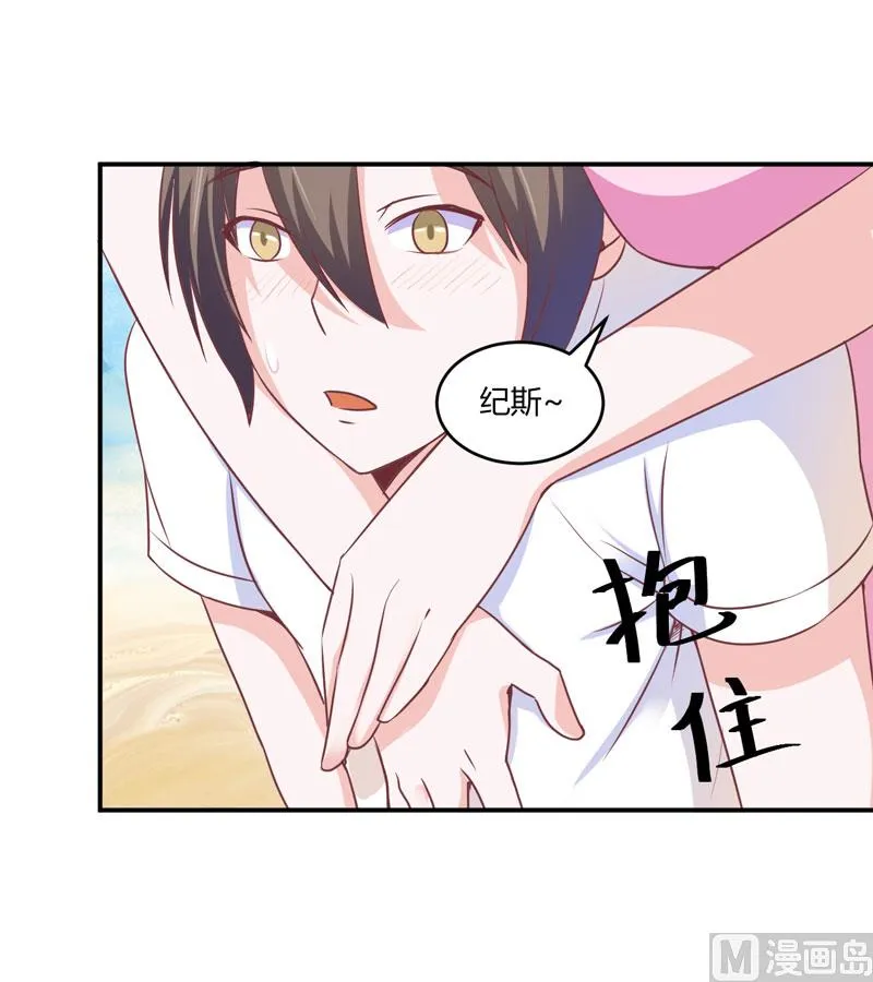 第57话 户外活动 第11页
