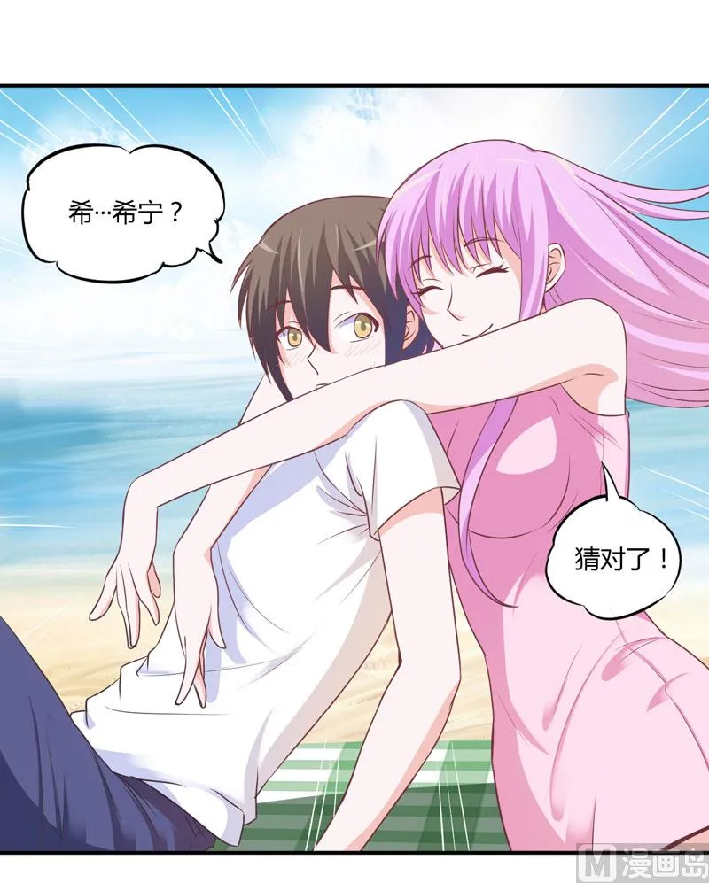 第57话 户外活动 第12页