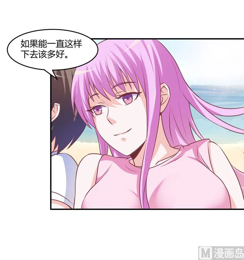 第57话 户外活动 第14页
