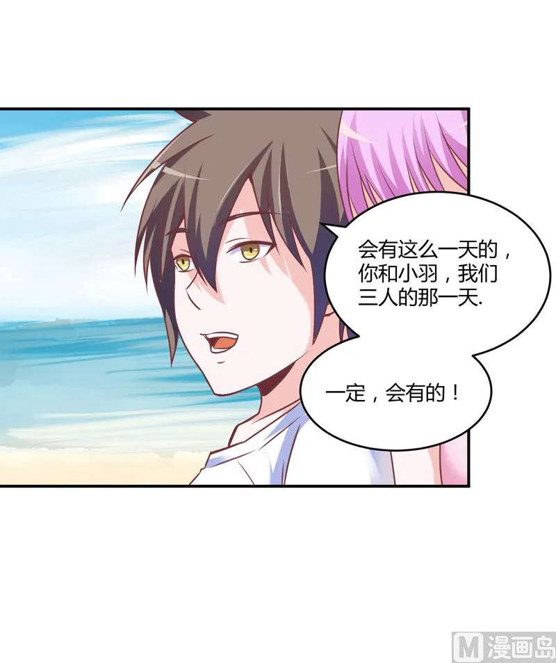 第57话 户外活动 第15页