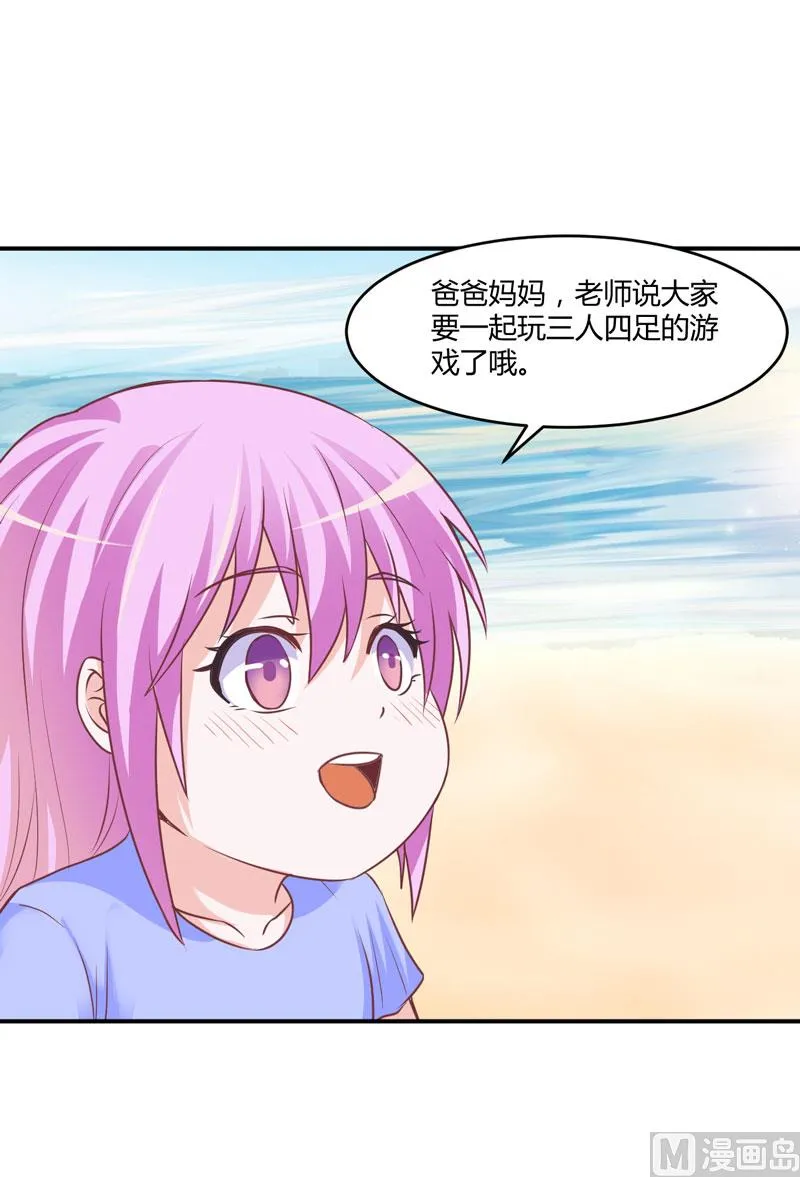 第57话 户外活动 第16页
