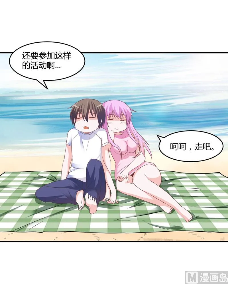 第57话 户外活动 第17页
