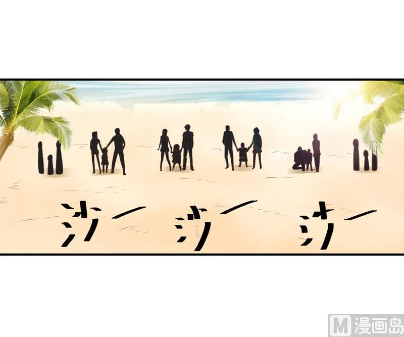 第57话 户外活动 第18页