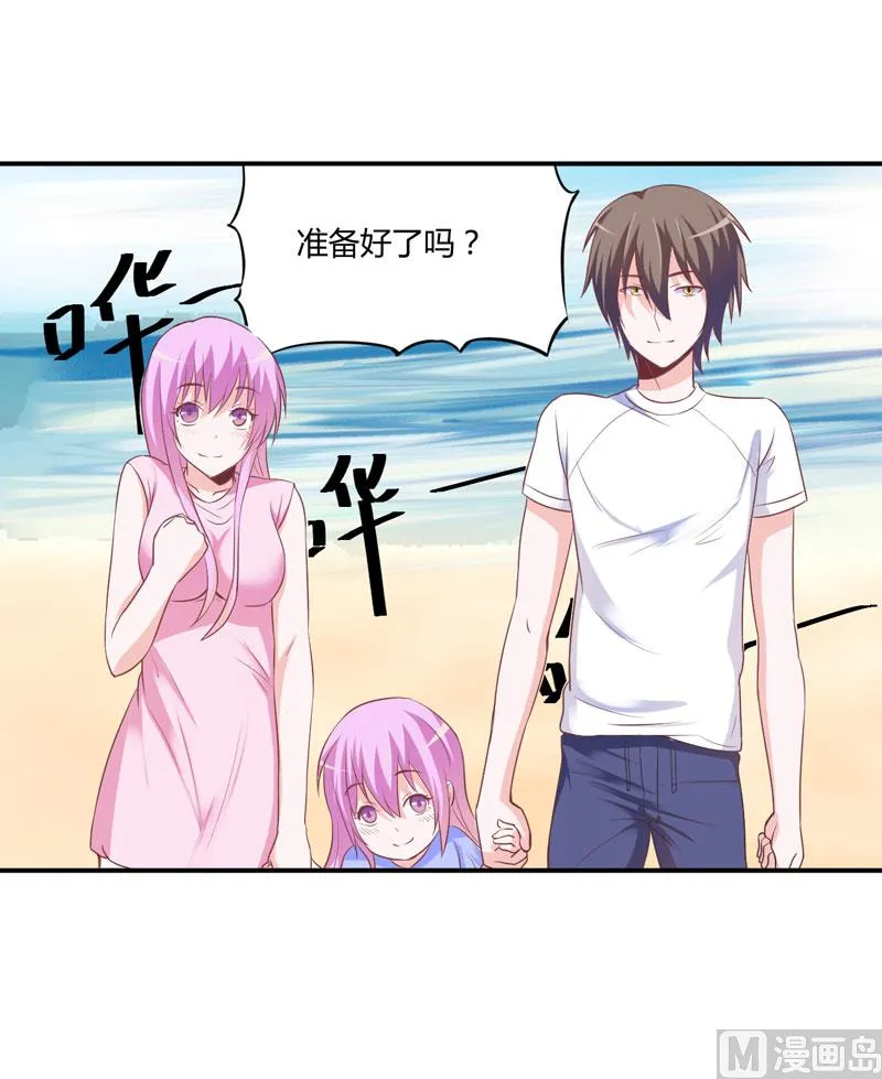 第57话 户外活动 第19页