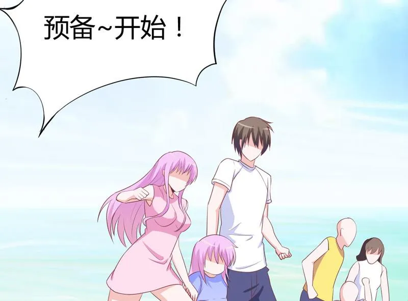 第57话 户外活动 第21页
