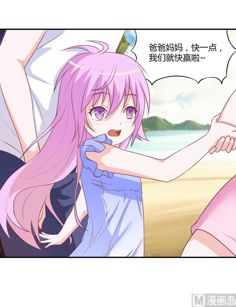 第57话 户外活动 第23页