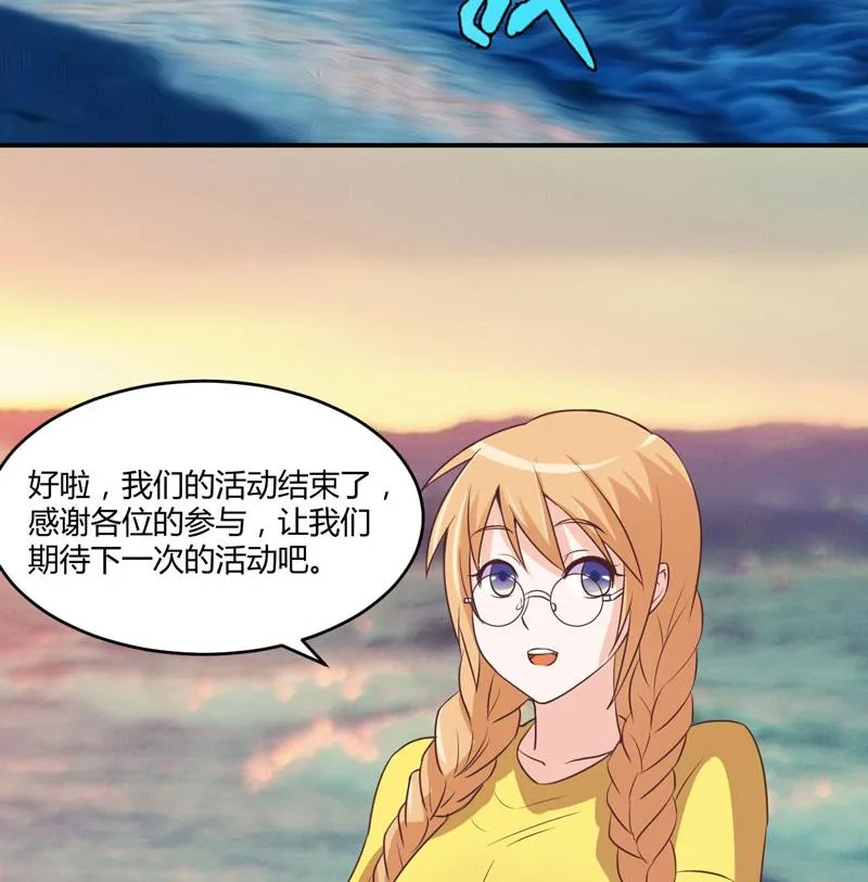第57话 户外活动 第28页