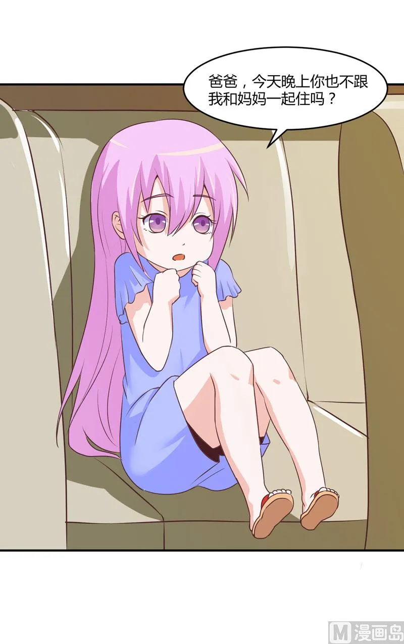 第57话 户外活动 第31页