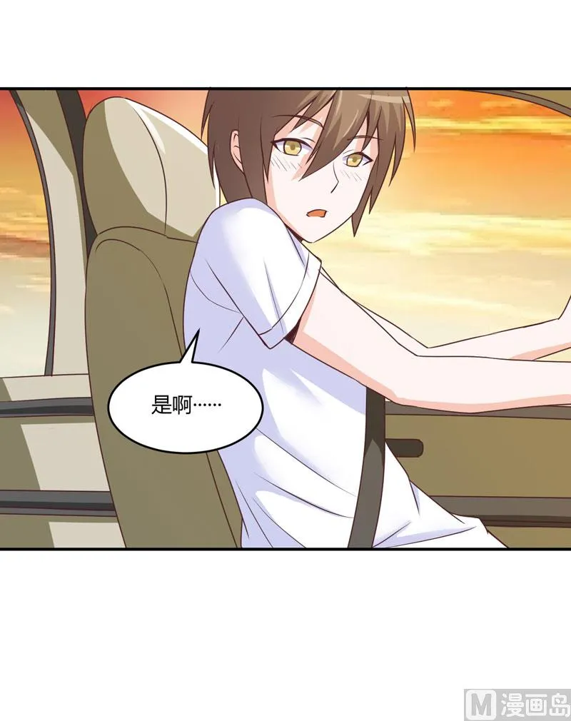 第57话 户外活动 第32页