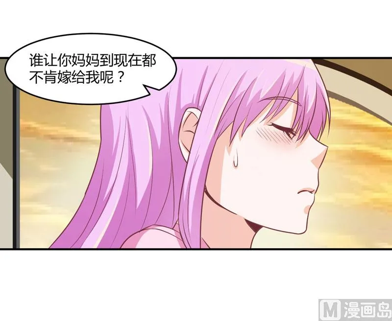 第57话 户外活动 第33页
