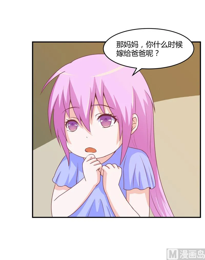 第57话 户外活动 第34页