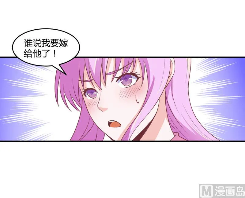 第57话 户外活动 第35页