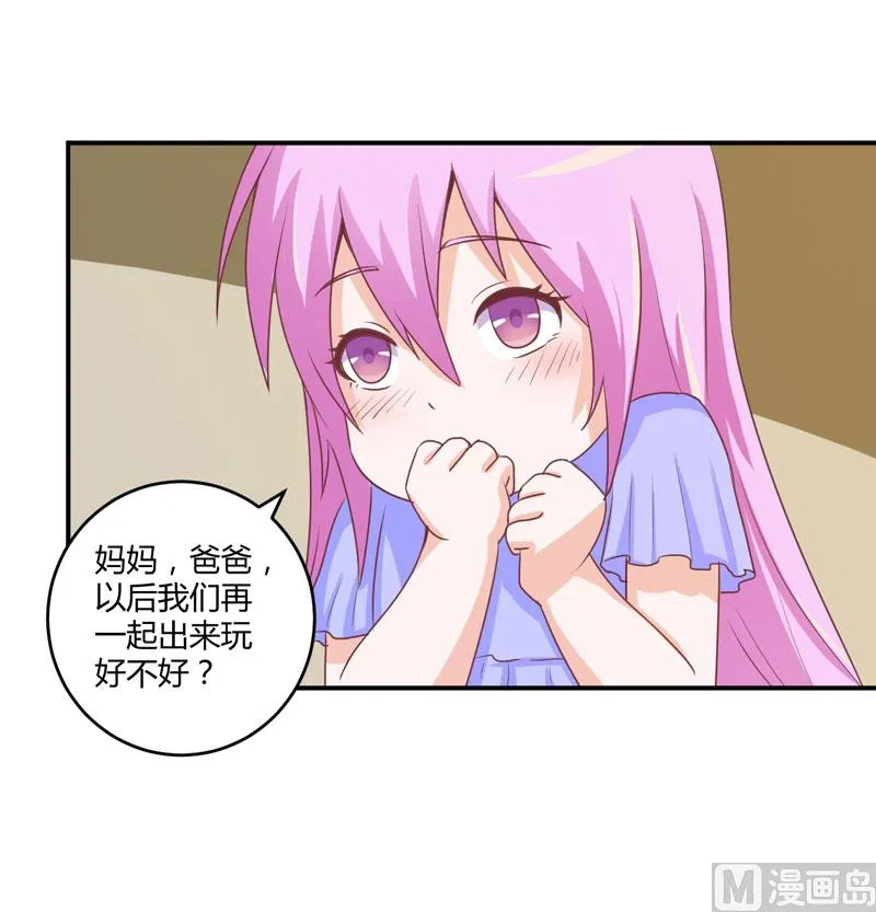 第57话 户外活动 第37页