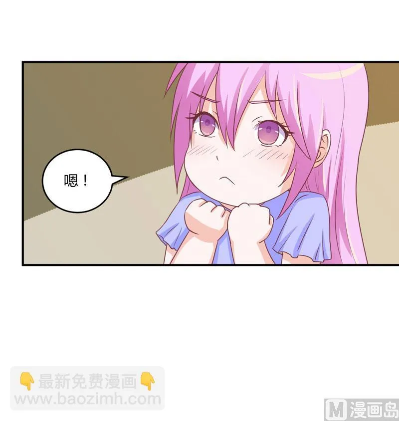 第57话 户外活动 第39页