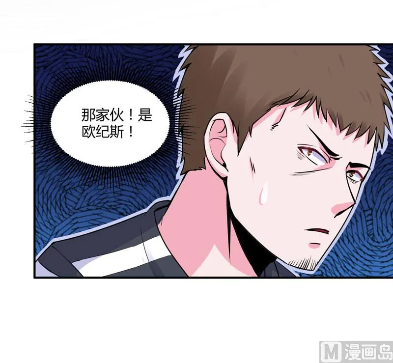 第57话 户外活动 第41页
