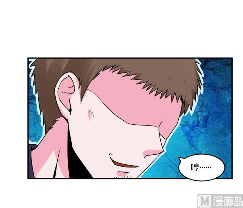 第57话 户外活动 第43页