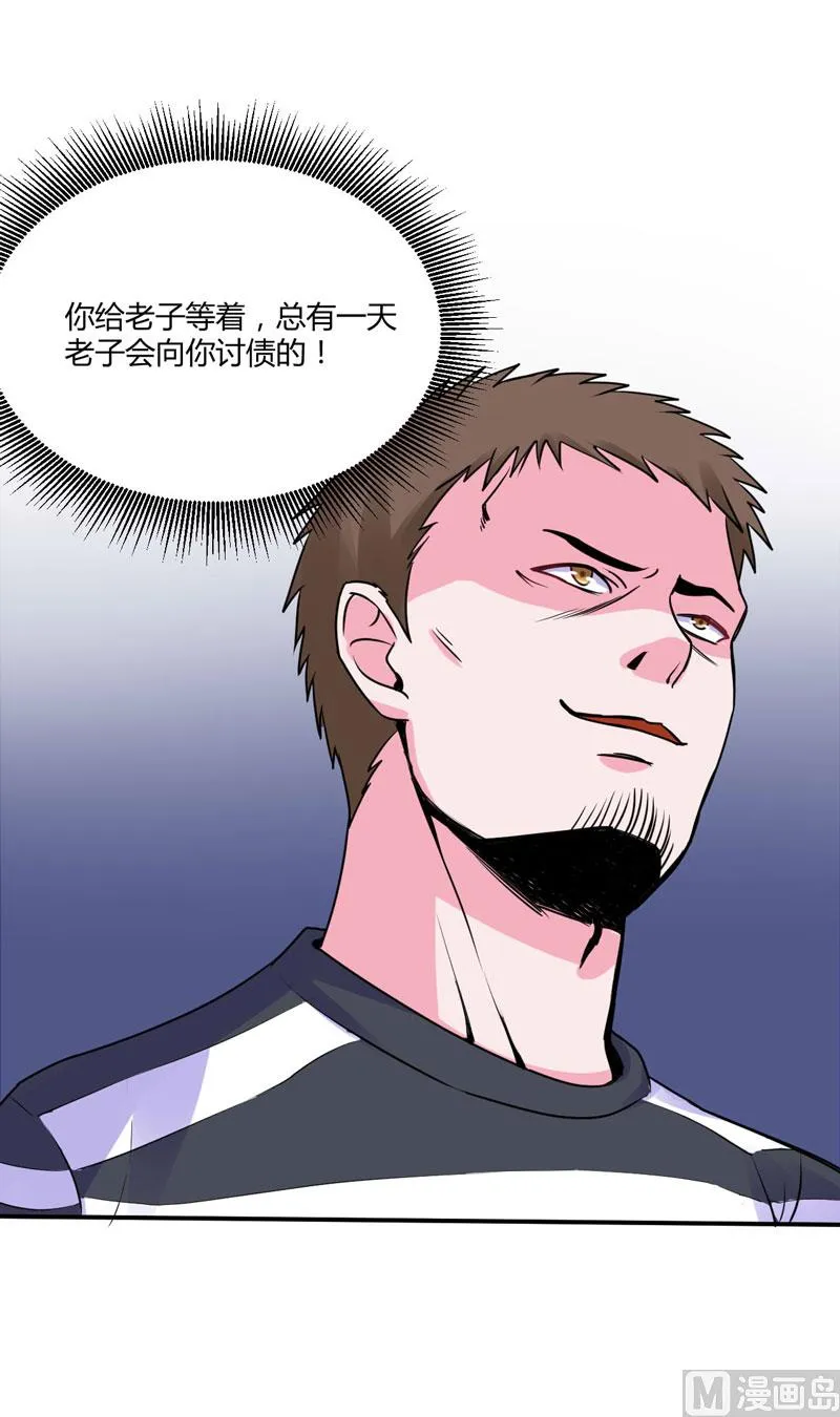 第57话 户外活动 第44页