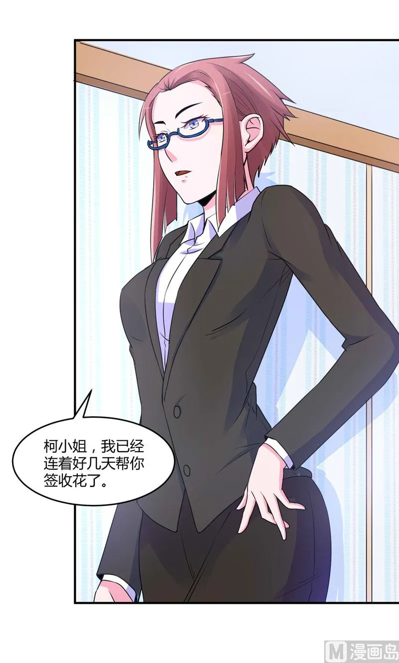 第58话 劫狱车 第3页