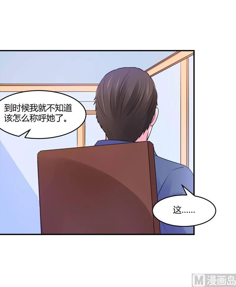 第58话 劫狱车 第20页