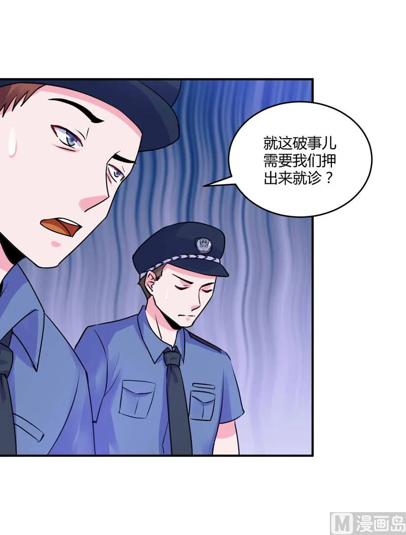 第58话 劫狱车 第32页