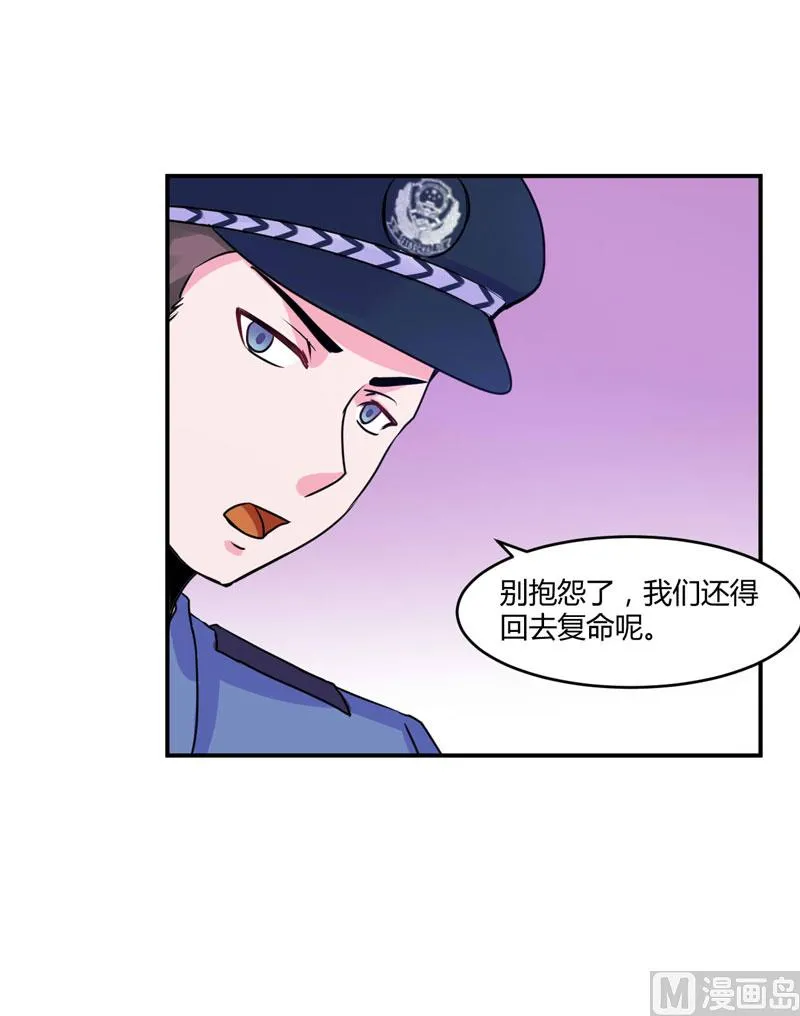 第58话 劫狱车 第33页