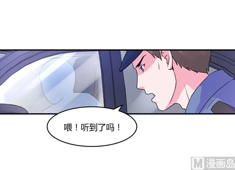 第58话 劫狱车 第43页