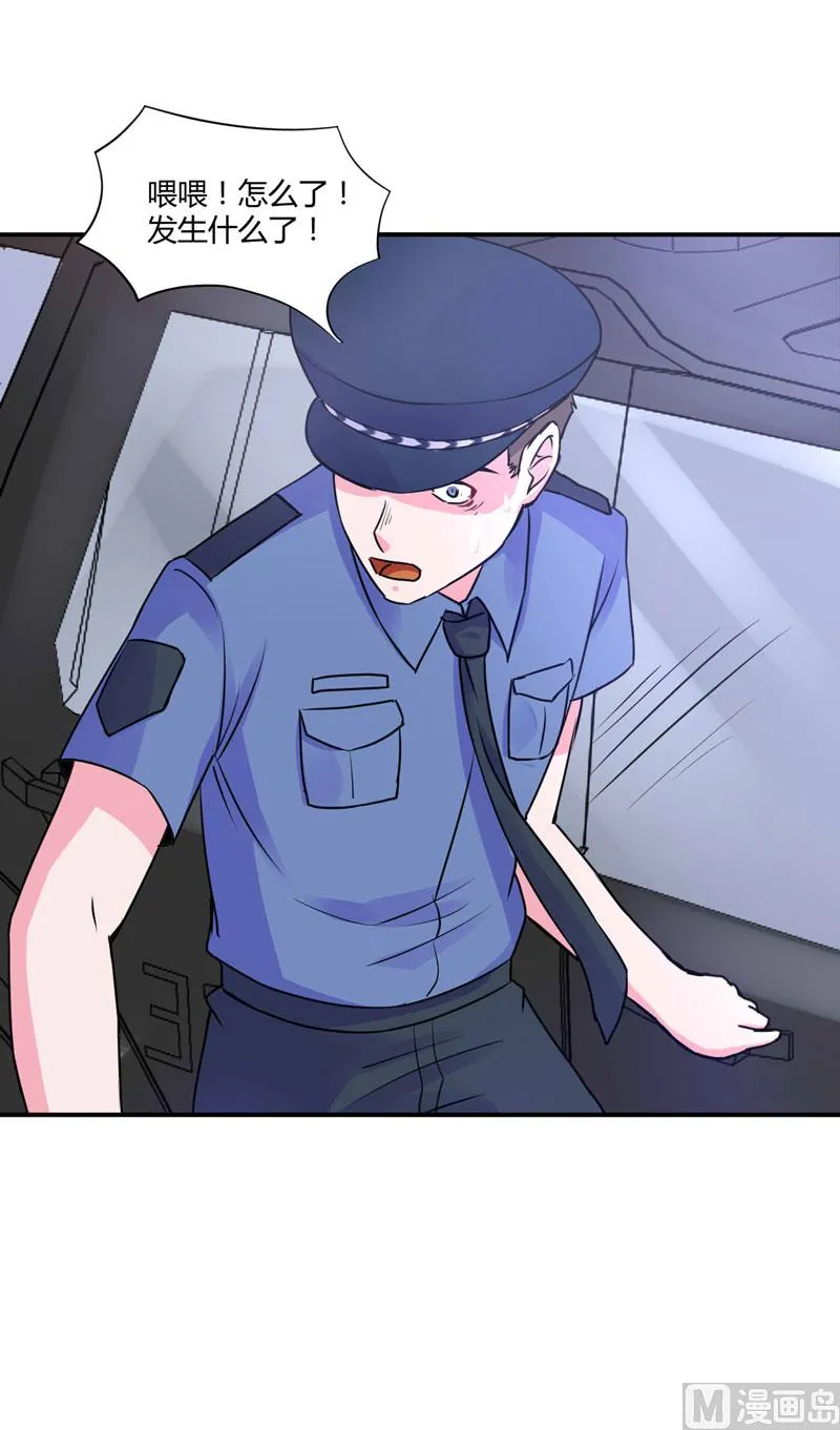 第58话 劫狱车 第46页